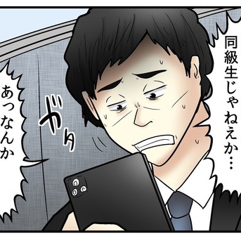 SNSで『情報漏洩をやらかした人』にインタビューしてみた話⑫