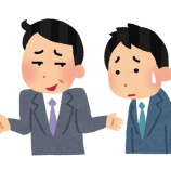 『【悲報】新入社員さん「あの台帳の入力作業、面倒だったんで自動化しときました」ワイ「あ〜あ…」』の画像