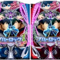 e機・P機で7月6日導入！ぱちんこブルーロック LIGHT ver.の試打動画が公開！