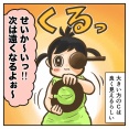 3歳児健診で・・・②