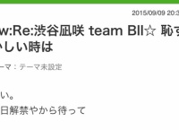 【NMB48】スタッフが誤爆?渋谷凪咲のブログに・・・