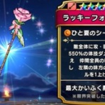 ドラゴンクエストウォークまとめ速報