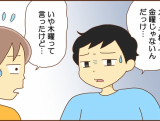 不機嫌を取るか面倒くさいを取るか…