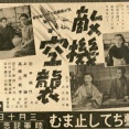 【画像】日本のプロパガンダポスターって、普通に歴史資料として面白いよな