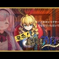 【にじさんじ】ンゴ、自分主演のゲームを全裸待機していた