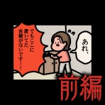 しばたまブログ