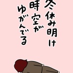 だいごろうの1日