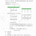 震災復興関連業務で公務災害認定～逆転勝訴の東京高裁判決が確定～