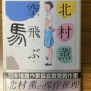 中学生におすすめの本