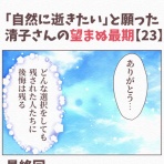 クセ強看護師の奮闘記マンガ