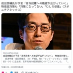 【テレビ】成田悠輔氏が予言「高市政権への絶望が広がっていく」　物価高対策も「対策になってない」「むしろ促進」
