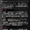 【アクナイ】能力テキスト読んでも意味わかんねえランキングみたいなものがあるなら敵ロスモンが優勝だと思う