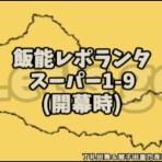 けいようしの東方野球日和