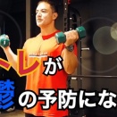 騙されたと思って、うつ病っぽい人筋トレしてみ？