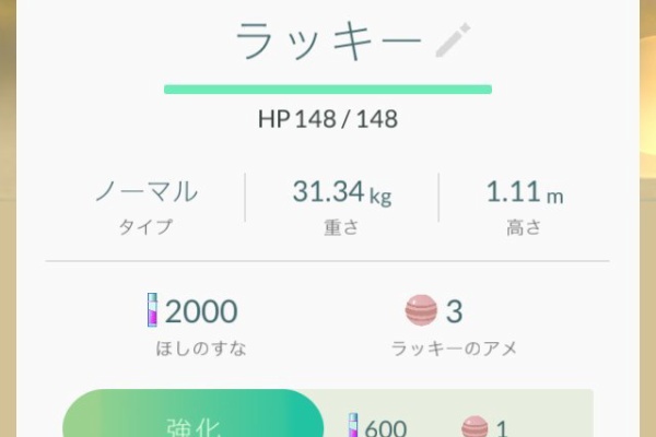 ポケモンgogo 裏技 3