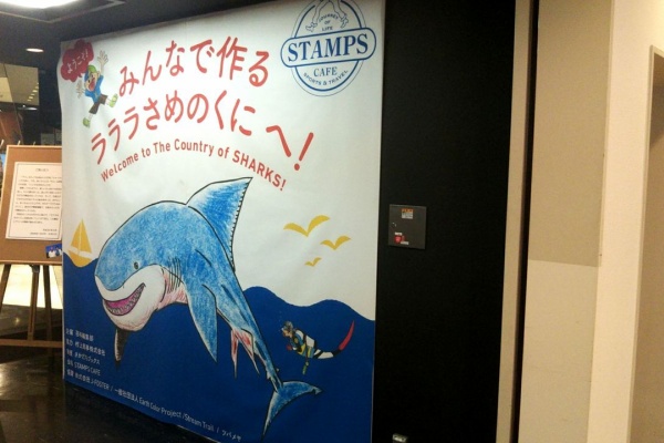 サメ好き ひら の水族館ブログ 18年03月