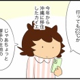 どうもこれが沖縄の秋冬らしい