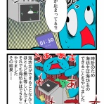 海坊主平坦日記