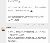 【乃木坂46】齋藤飛鳥が秋元真夏へコメント「わたしはちょろいぞ」ww