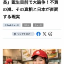 ベトナム人 モスバーガー 店長