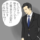 完璧に見える方を占った話㉛