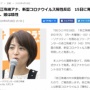 赤江珠緒アナが新型コロナ陽性反応！2日前に『報ステ』スタッフの夫も感染、2歳の娘は陰性