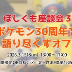 ポケモンろーど2nd