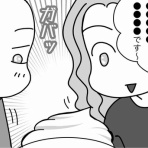 嫁激（とつげき）★北フランス家族