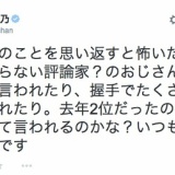 指原「去年2位だったのにまた指原退治って言われるのかな？」