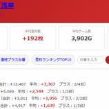 『2026.9/11 アミューズ浅草 旧イベ』の画像