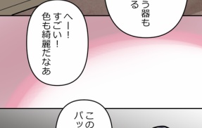 【9話】牧村直参の罠　落日と光芒編
