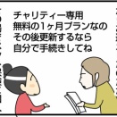 かかりつけの動物病院と二次診療（５）多分、あまり言うべきでない事？