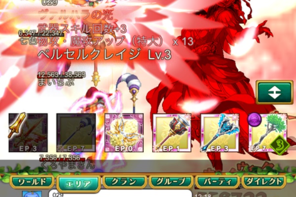 ブラックさんだー ログレスブログ 宝石の守護神