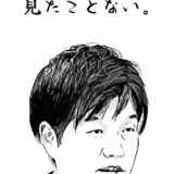 松尾貴史のちょっと違和感   農相の不介入発言　米価と服の値段を同列視されても