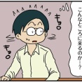 「マウンティング男の価値観をぶち壊した結果」試し読み-32-餃子セット