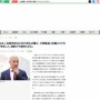 松本人志裁判担当の田代政弘弁護士、告発者A子さんの尾行を認める！「A子を特定した。提訴の可能性もある」