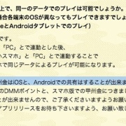 刀剣乱舞】甲州金とは？ → スマホ版のゲーム内通貨の模様 : ※非公式