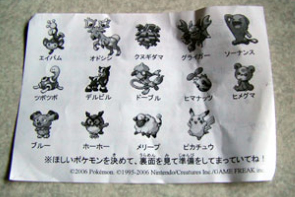 ポケモンもっと集めようキャンペーン第６弾 希羅野の隠れ屋