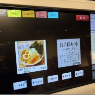 ラーメン海鳴 東京お台場ラーメン国技館店＠台場・東京テレポート