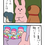 キューライス記