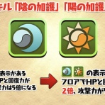 オーガch.-パズドラ攻略まとめ速報