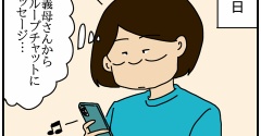 夫さん！ご不倫ありがとうございました-104-父の命日