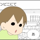 よくわかったねぇぇぇぇ