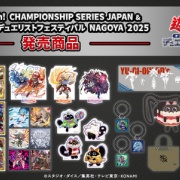 遊戯王情報】「つながるヤミーチャーム」、「ドラゴンメイド・ラドリー