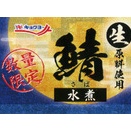 極洋 三陸産生原料使用 鯖水煮