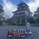 11月は美濃国(岐阜)と越前国(福井)と近江国(滋賀)の城攻略。おまけに武蔵国(東京)も。②