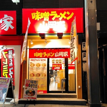 北海道札幌市中央区 味噌ラーメン山岡家 狸小路4丁目店の札幌味噌ラーメン