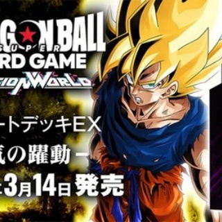 遊戯王&ドラゴンボール通販予約情報局