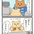 聞き返す時のあの間、気まずい