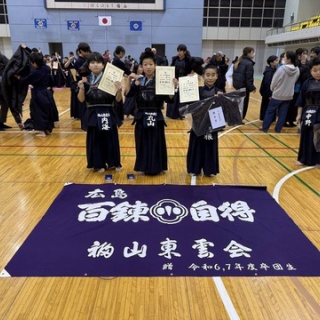 広島県東部の剣道教室　～福山東雲会のブログ～